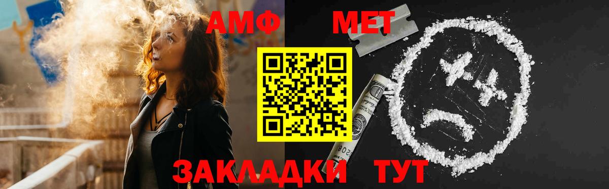 АМФЕТАМИН 98%  АМФЕТАМИН  Егорьевск  Вход с VPN 