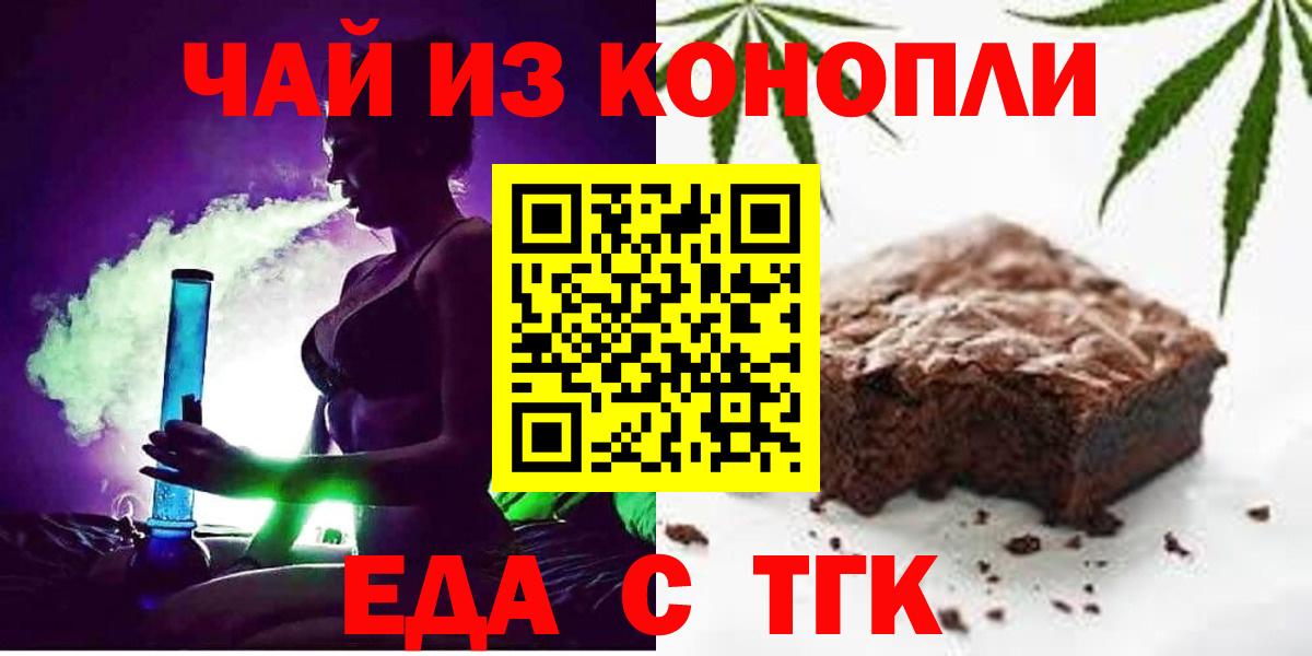 Cannafood конопля  Вход с VPN  Егорьевск 