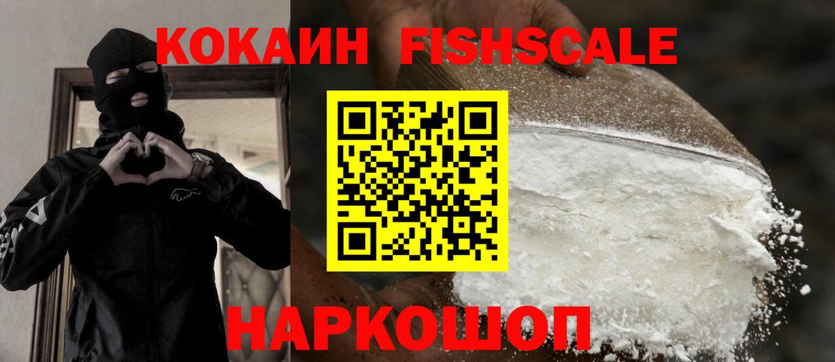 COCAIN VHQ Егорьевск