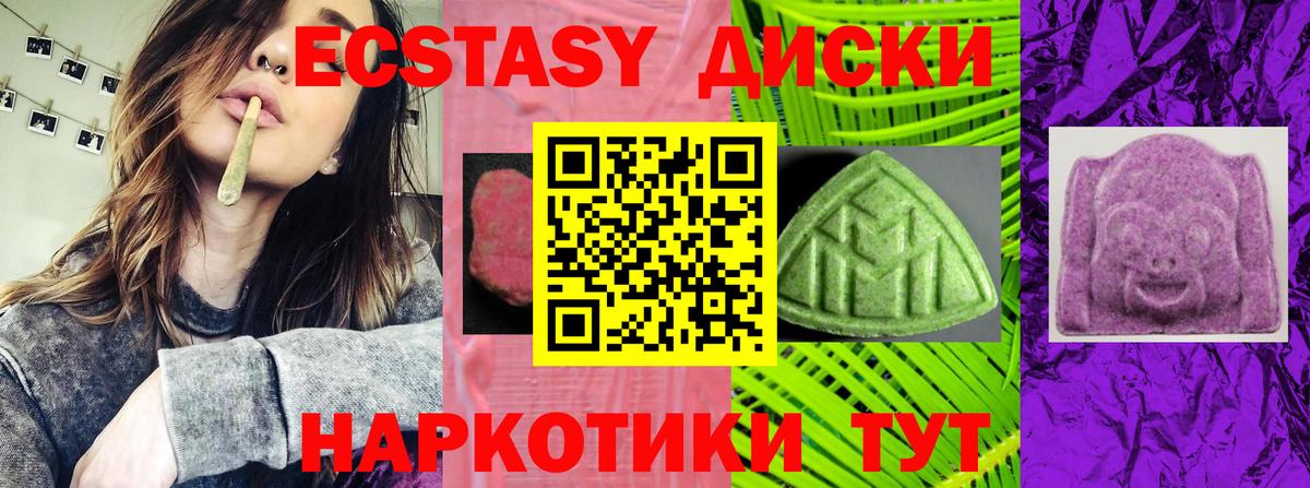 Экстази  ЭКСТАЗИ VHQ  Экстази таблы  Вход с VPN  Егорьевск 