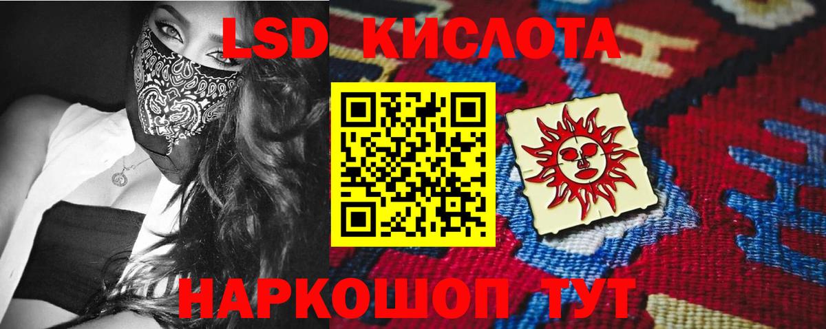 hydra зеркало  LSD-25 экстази кислота  Вход с VPN  Егорьевск 