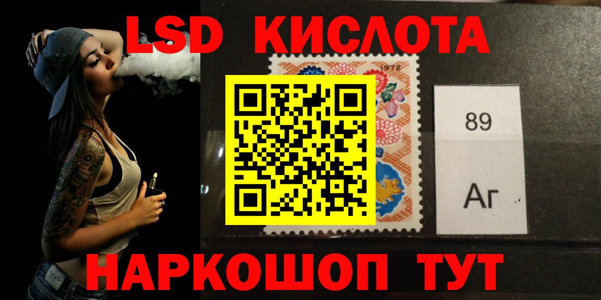 Лсд 25 экстази кислота Егорьевск