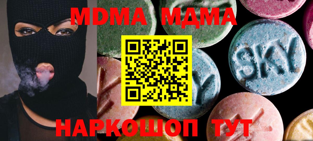 MDMA VHQ  Вход с VPN  МДМА  MDMA кристаллы  Егорьевск 