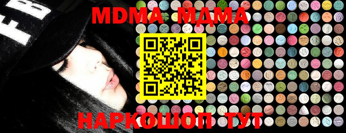 МДМА Molly Егорьевск