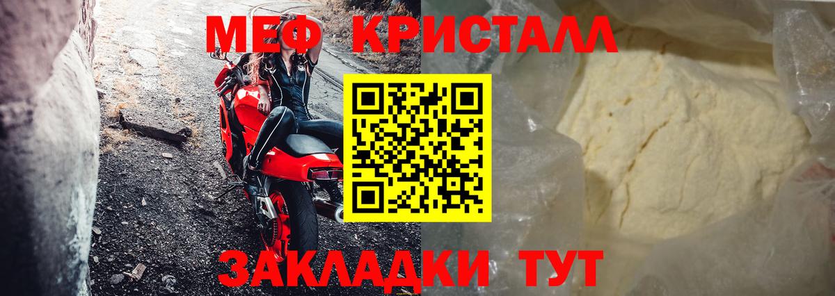 Мефедрон  МЯУ-МЯУ мука  МЯУ-МЯУ  Вход с VPN  МЕФ мяу мяу  Егорьевск 