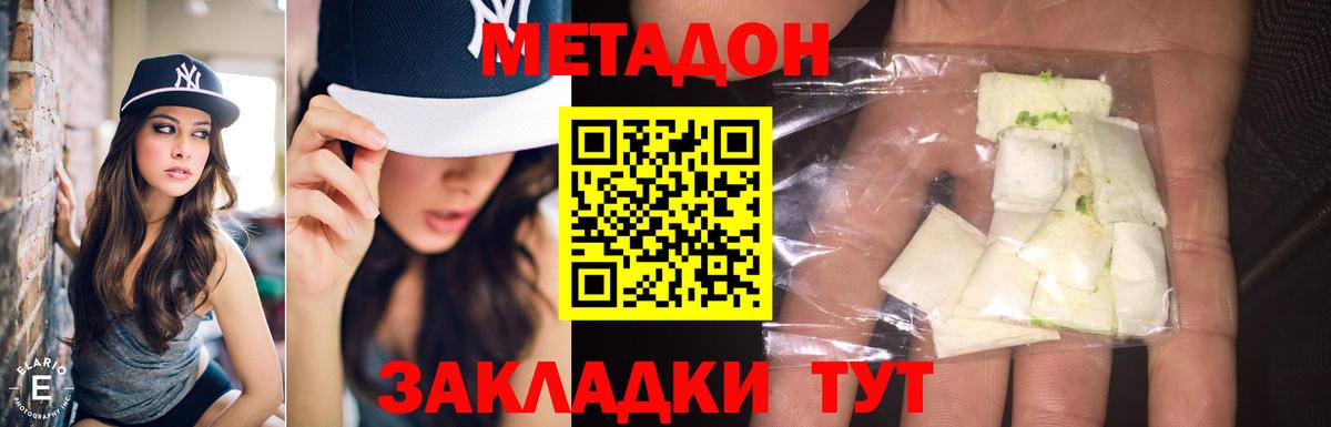 Егорьевск  ссылка на мегу ONION  Вход с VPN  МЕТАДОН кристалл 