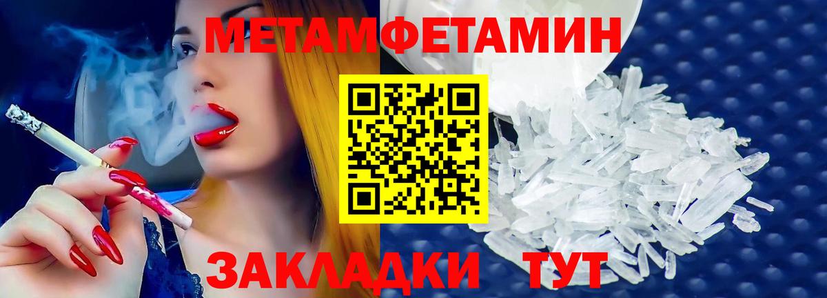 Метамфетамин Methamphetamine Егорьевск