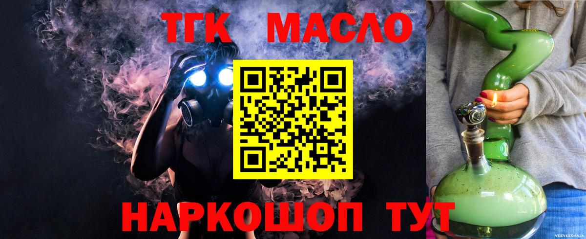 Егорьевск  ТГК Wax  Вход с VPN 