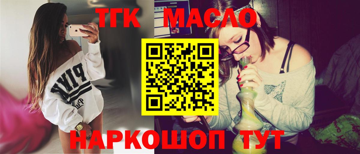ТГК концентрат Егорьевск