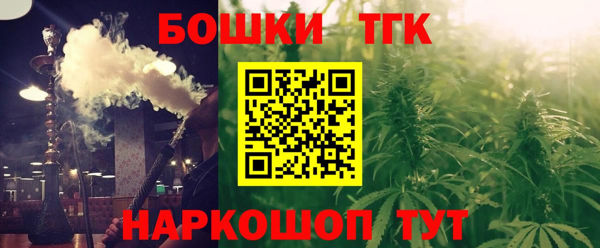 Марихуана тримм Егорьевск